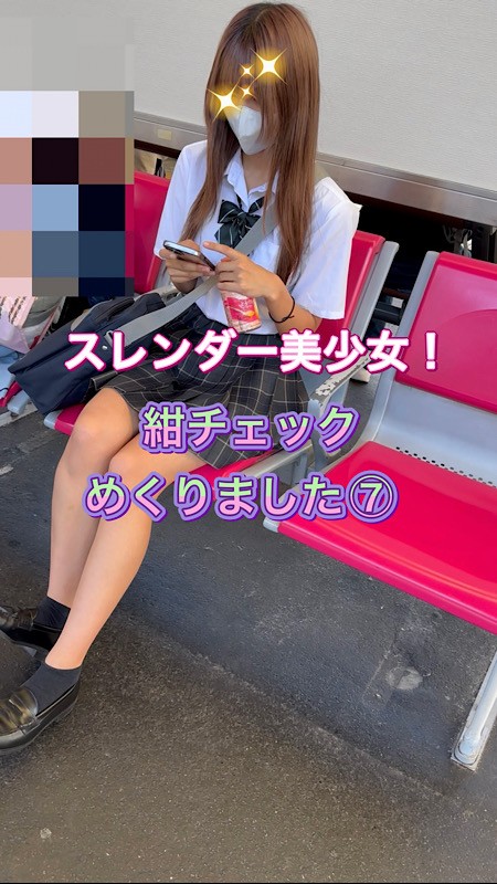 あのスレンダーJKちゃん！紺チェックめくりました⑦
