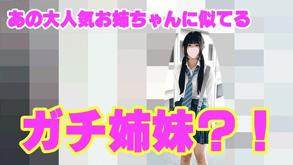 あの一番人気のお姉ちゃんのガチ姉妹の末っ子?!炉顔で可愛い元気な細身美少女のぎりハッピーパンチラ。エレベーター盗撮