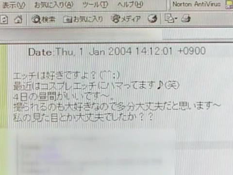 出会い系で見つけた変態エロ娘Kana*ちゃんとハメ撮り