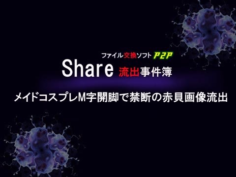 メイドコスでM字開脚。変態エロ娘のアルバム