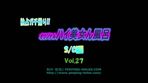 可愛い子限定。洗い場＆脱衣所盗み撮り