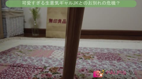 カテキョ-1　生意気ミニスカギャルとの契約終了の危機？