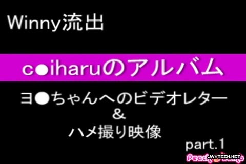 Winny Chiharu 個人撮影.千春の相册